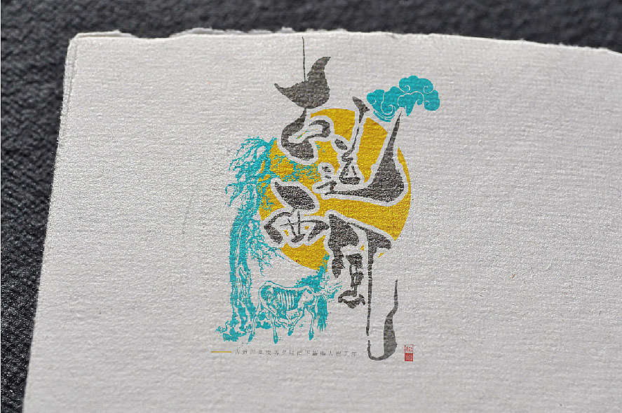 枕草子1—五月字体设计—手书定制