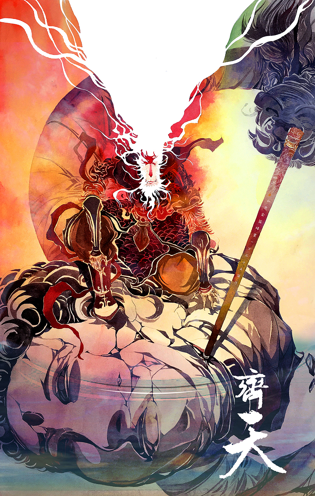 大圣海报《齐天》创作过程