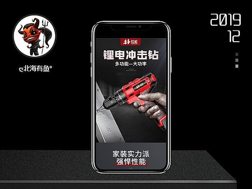 锂电钻详情页