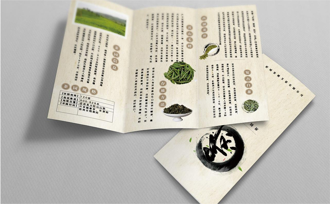 木易家茶（图ZMjAwNTcyMjc2） - 品牌 - 站酷设计师往事只如初见原创素材 - 站酷ZCOOL