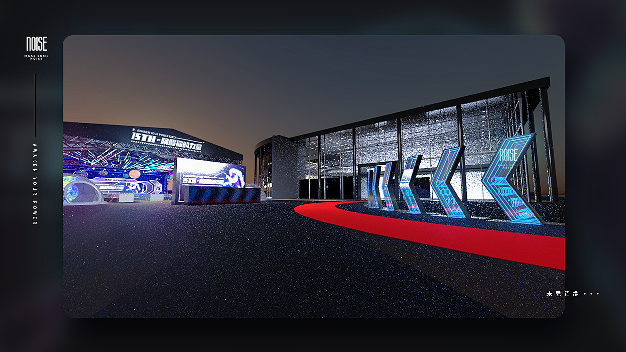 广州龙星行15周年构想