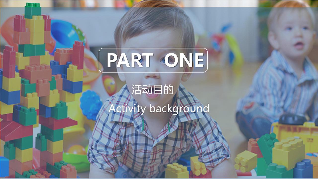 2019房地产售楼部孩子的想象力积木主题亲子.（图ZMjg4NTk2MDQ4） - 文案/策划 - 站酷设计师青青河边草322原创素材 - 站酷ZCOOL