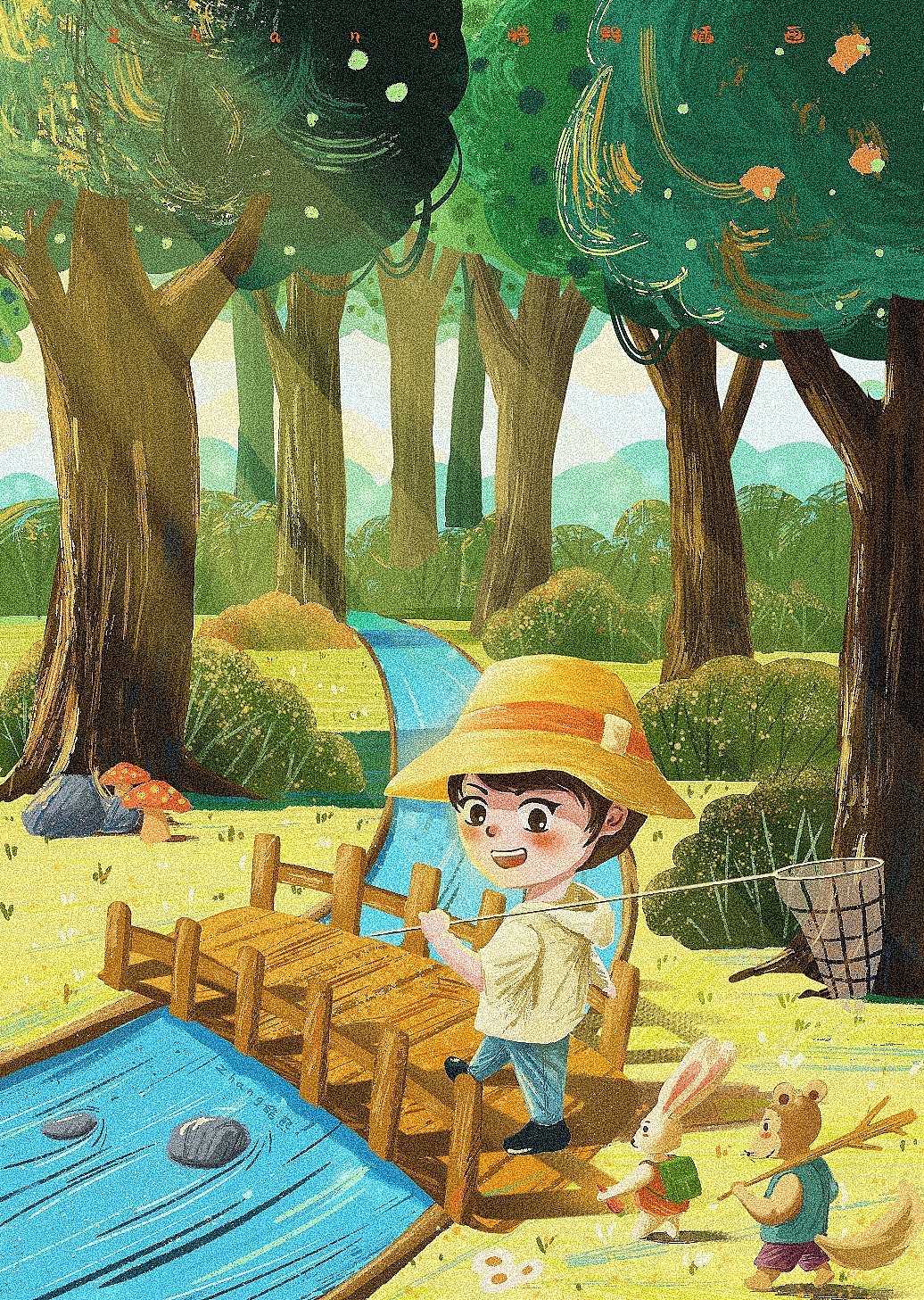 创作了一张儿插