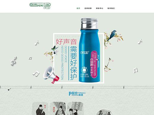医药网页 食品首页设计 企业官网设计 古风网页