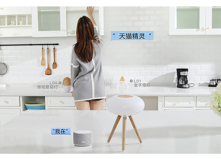 天猫精灵语音控制台灯 手势控制台灯 品牌：小猪会飞