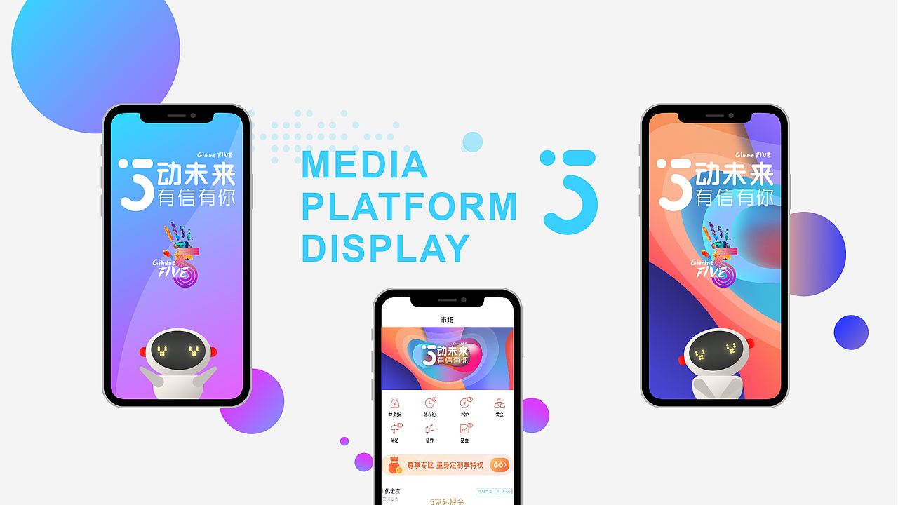 网信5周年司庆主视觉（图ZMTM2OTM5MDQ4） - 海报 - 站酷设计师吾名十六画原创素材 - 站酷ZCOOL