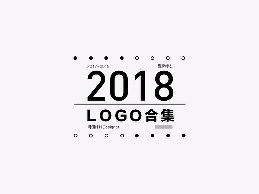 - 2018 | LOGO合集 -