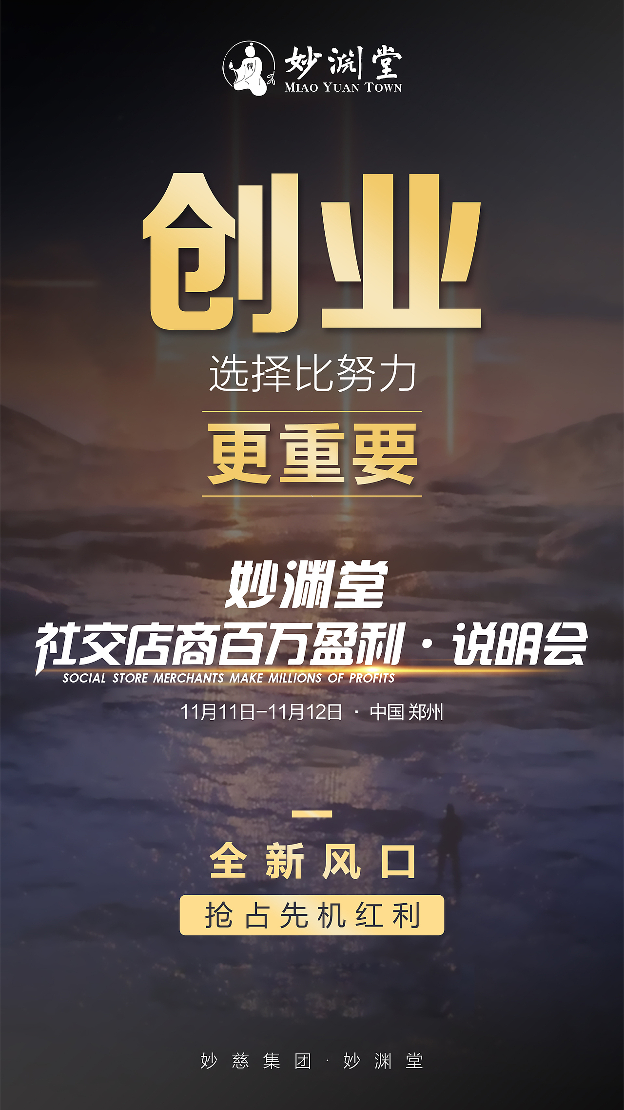 招商会宣传（图ZMjQ2NTQ2NjIw） - 海报 - 站酷设计师第九天堂丶原创素材 - 站酷ZCOOL