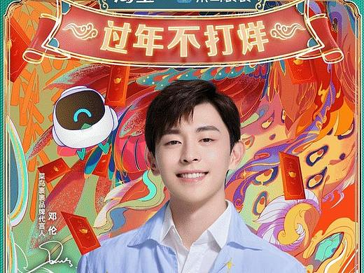 淘宝过节不打烊—— 淘宝春节明星祝福海报