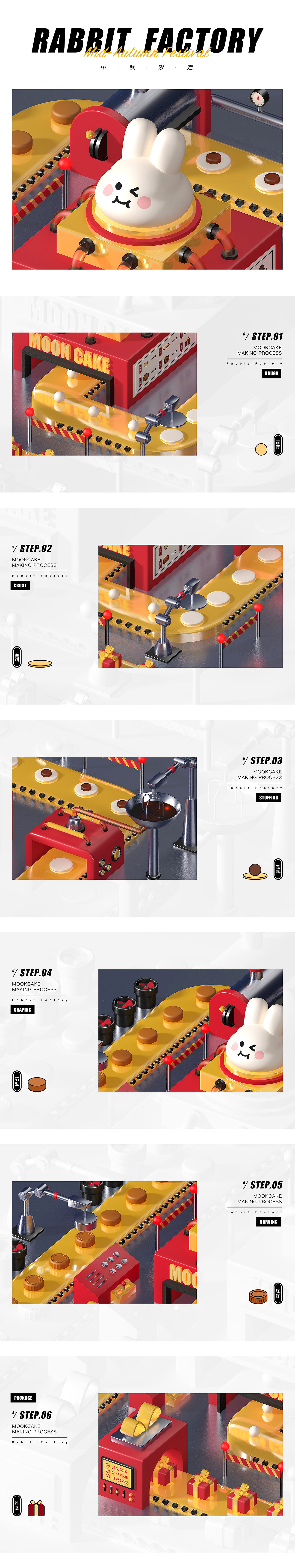 中秋快乐鸭 Rabbit Factory | C4D（图ZMjcwNDgyOTU2） - 场景 - 站酷设计师FlairSanwa原创素材 - 站酷ZCOOL