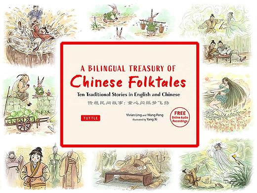 图书《Chinese Folktales 》插图部分