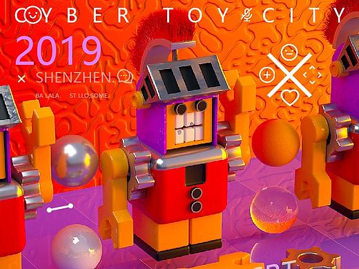 玩具狂欢城（商业海报）（个人主页-ZMzgzMzQ0MjA=） - 海报 - 站酷设计师4D老熊原创素材 - 站酷ZCOOL