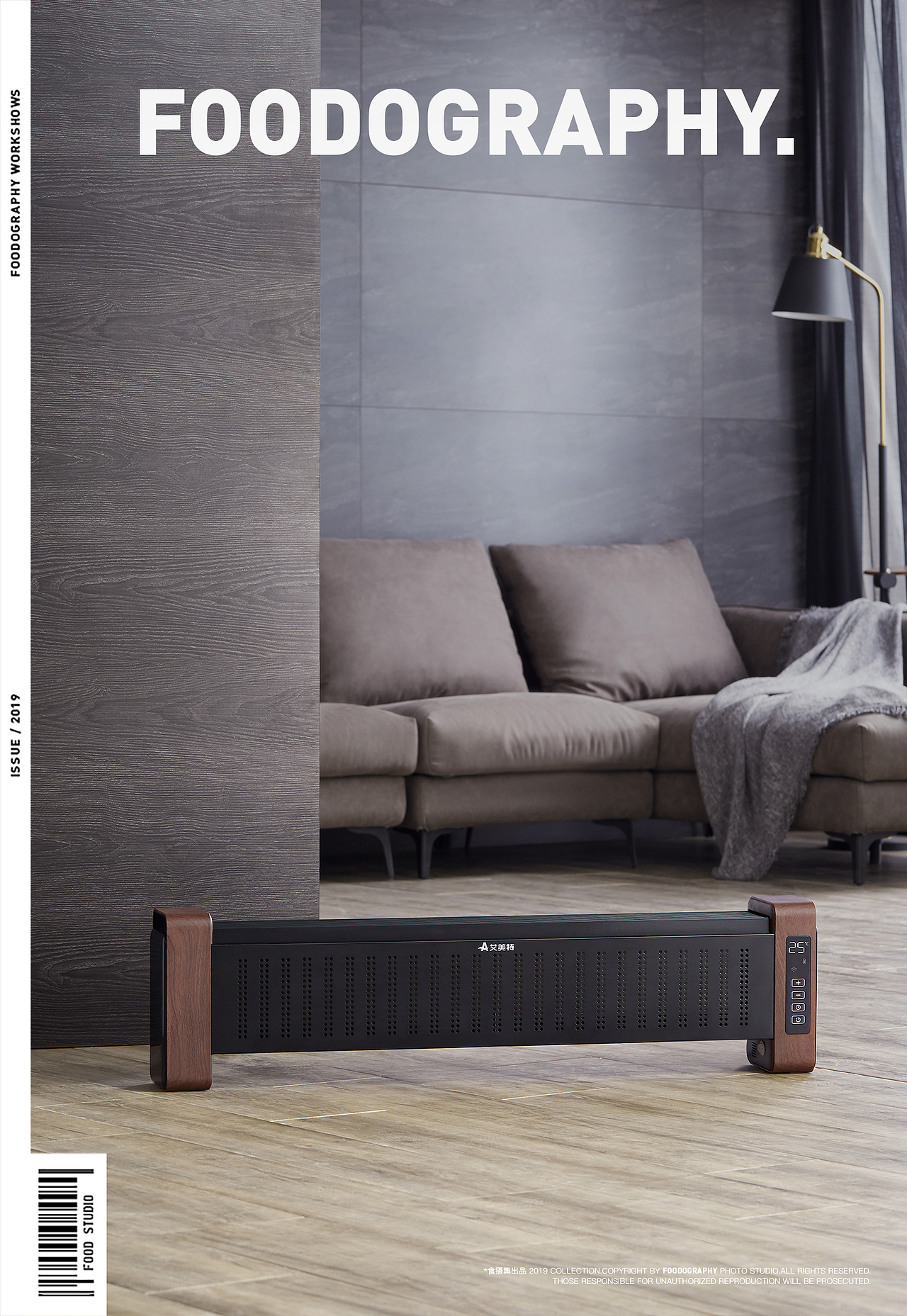 电商摄影 | 艾美特取暖器 ✖ foodography