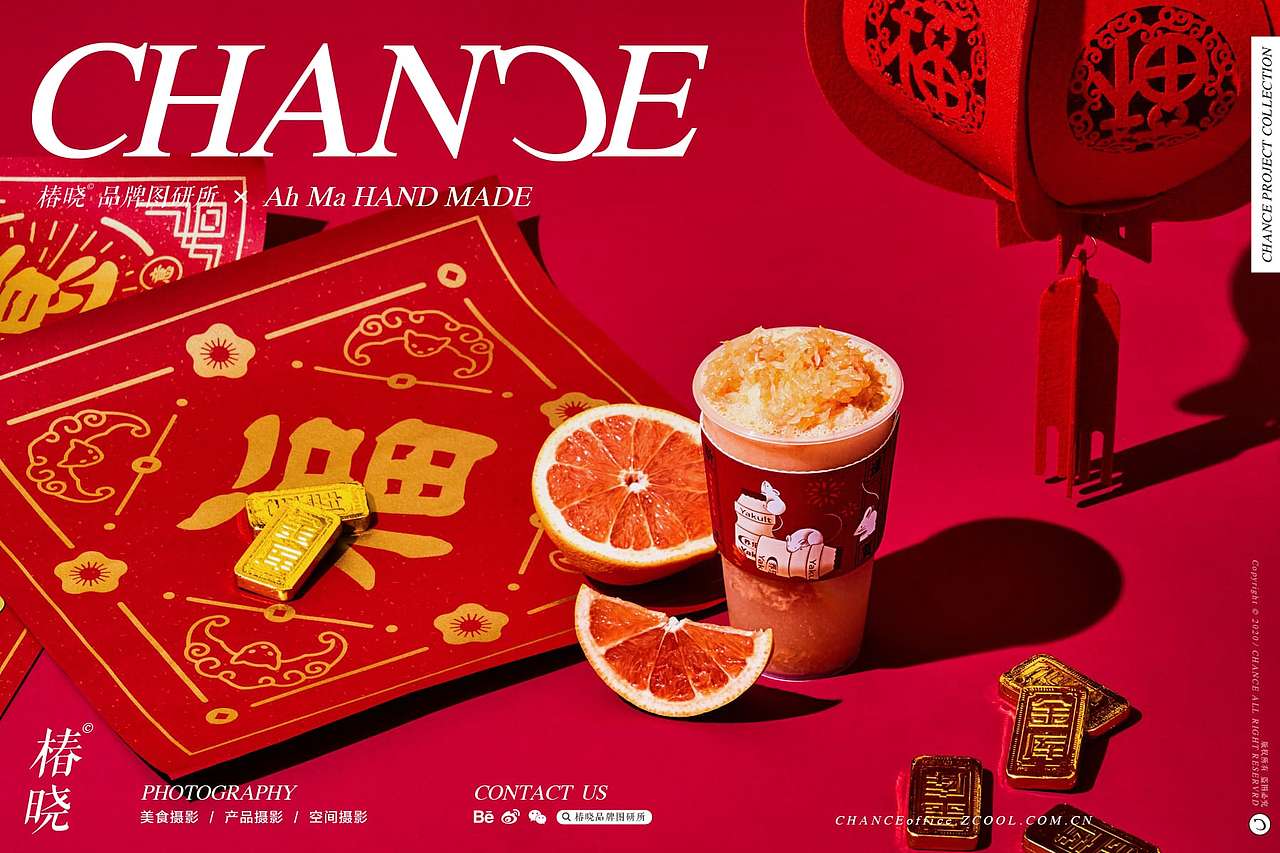 美食摄影|阿嬷手作・新年“乐”爆果系列 × 椿晓º