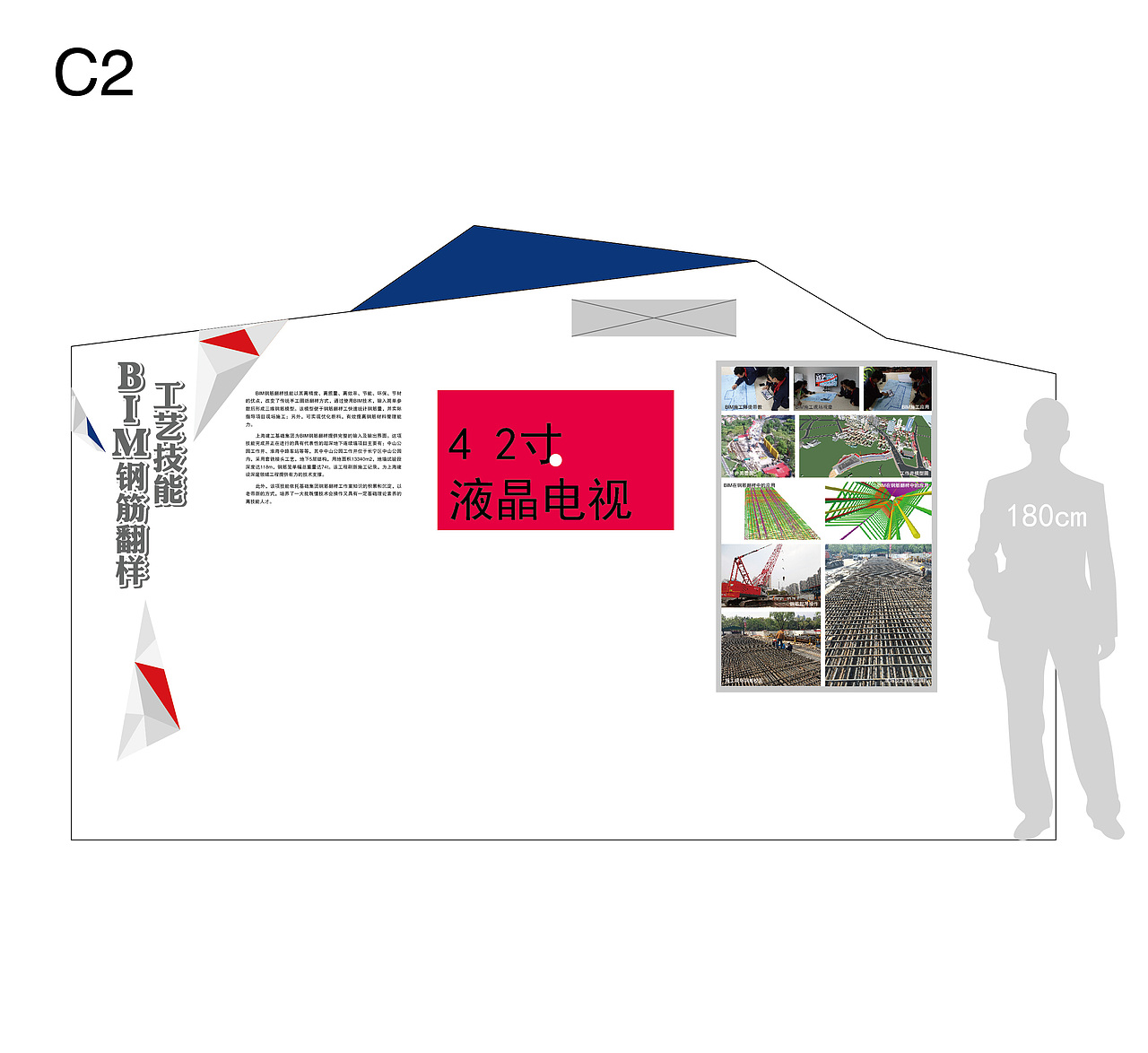 国际职业技能大赛展厅设计