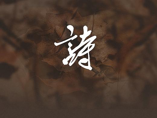 主题图标
