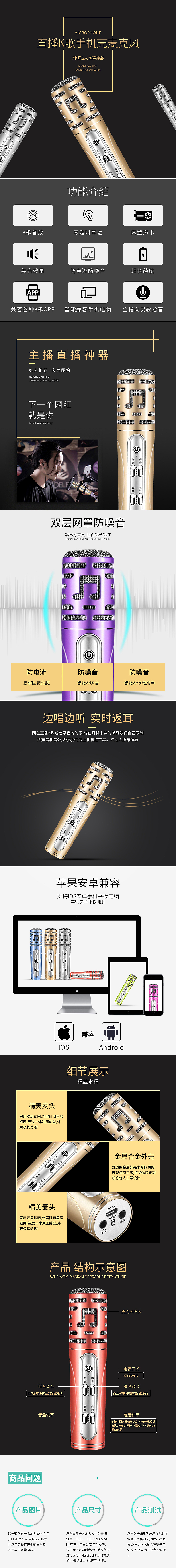 麦克风详情页（图ZMTM1MzEyMjY4） - 电商 - 站酷设计师像海洋原创素材 - 站酷ZCOOL