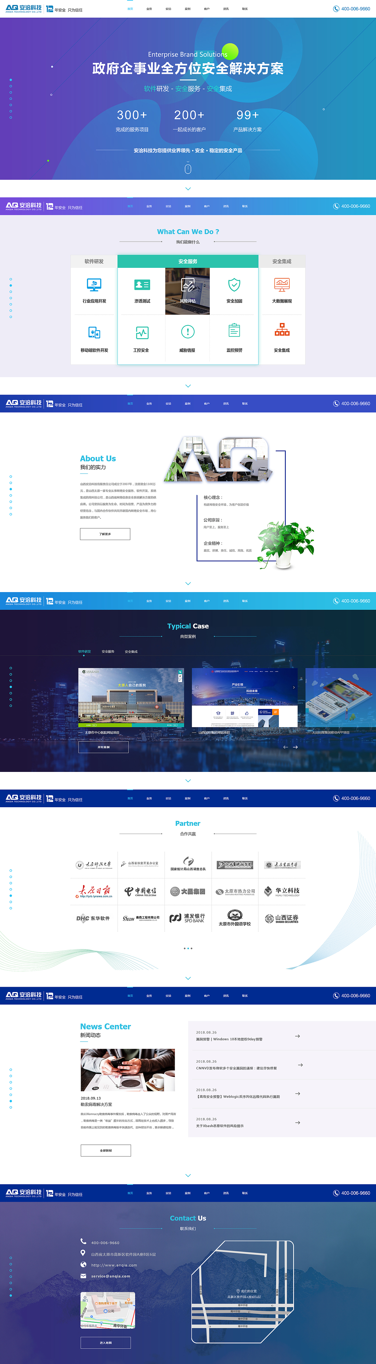 安洽科技官网改版（图ZMTU4MDIyODYw） - 企业官网 - 站酷设计师木子李李儿原创素材 - 站酷ZCOOL