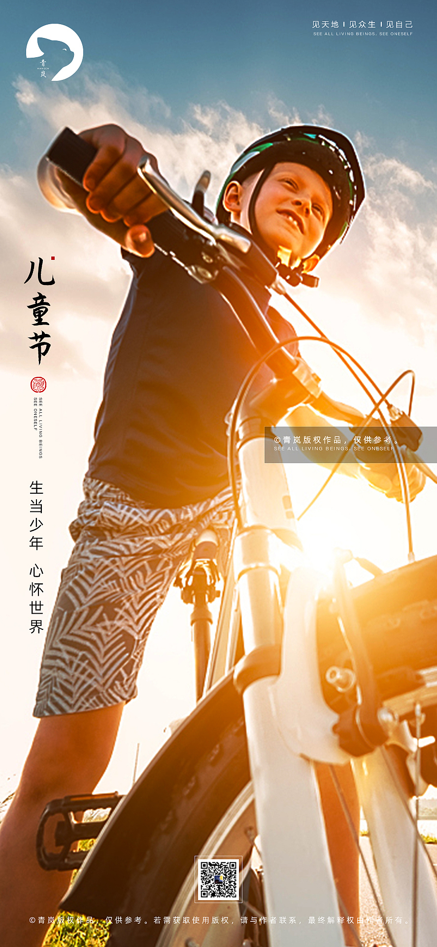 地产儿童节单图（图ZMjA5MjUwOTAw） - 海报 - 站酷设计师青岚设计原创素材 - 站酷ZCOOL