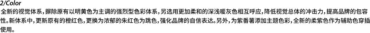 yes, joy! 品牌成熟后，顽皮才是自信的表达（图ZMjE4MjM2NzMy） - 品牌 - 站酷设计师青岛米恩品牌策划原创素材 - 站酷ZCOOL