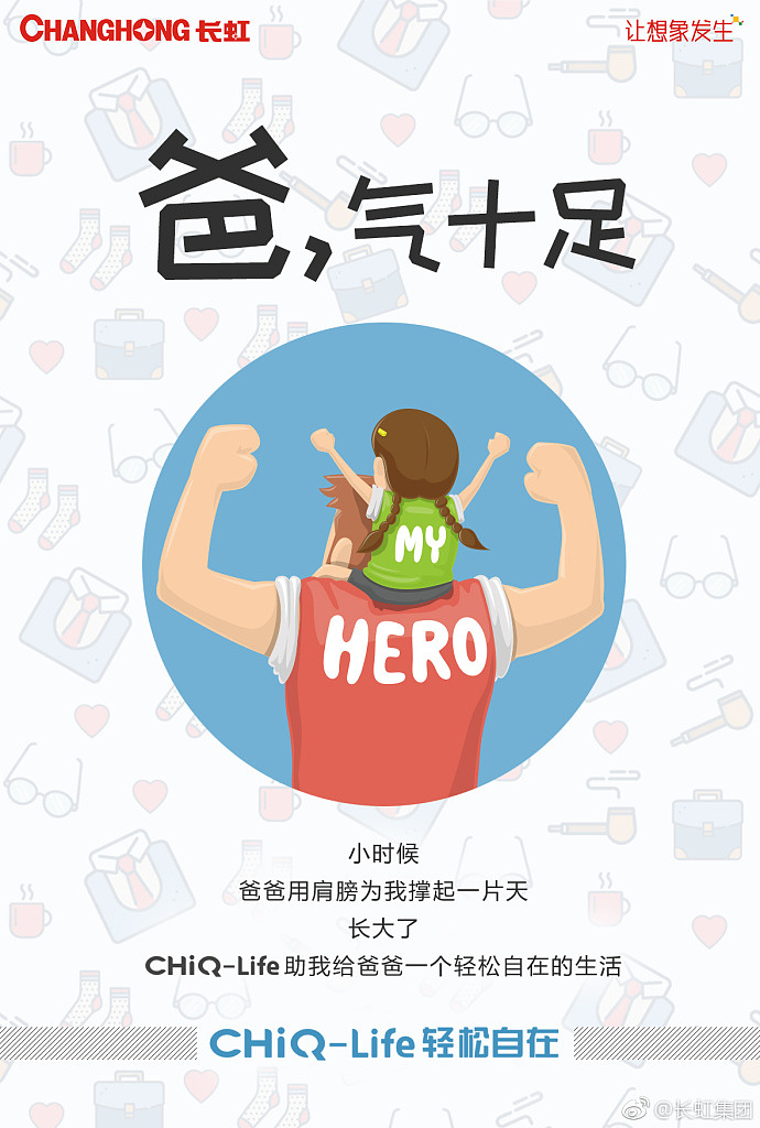 微博营销（图ZMjMwOTY2MDk2） - 宣传物料 - 站酷设计师辉潆原创素材 - 站酷ZCOOL
