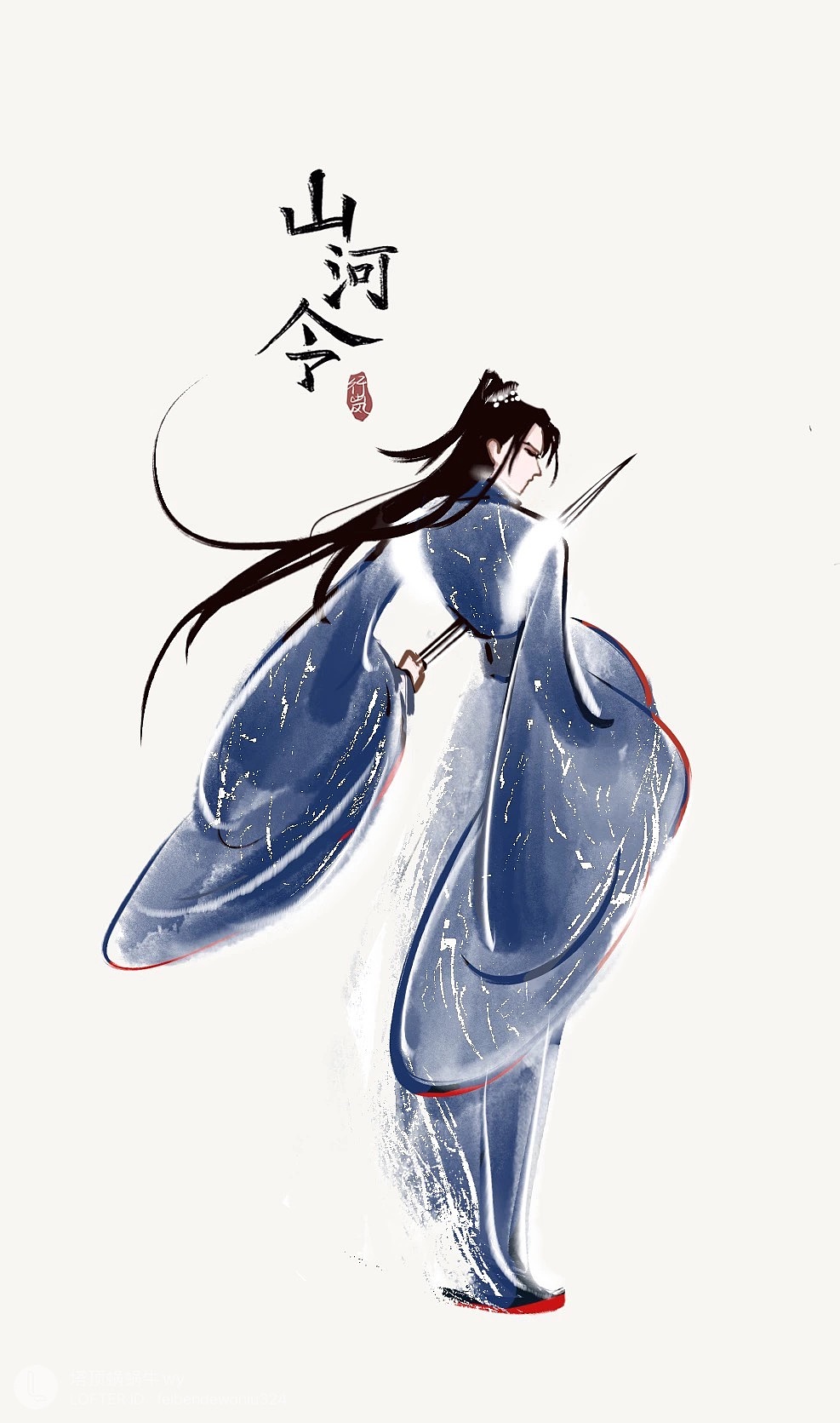 山河令系列二阿絮单人图