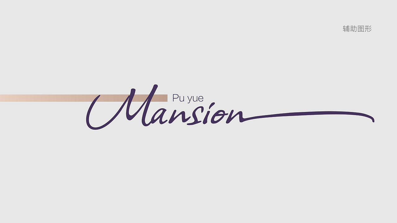 骊郡华府品牌视觉案例