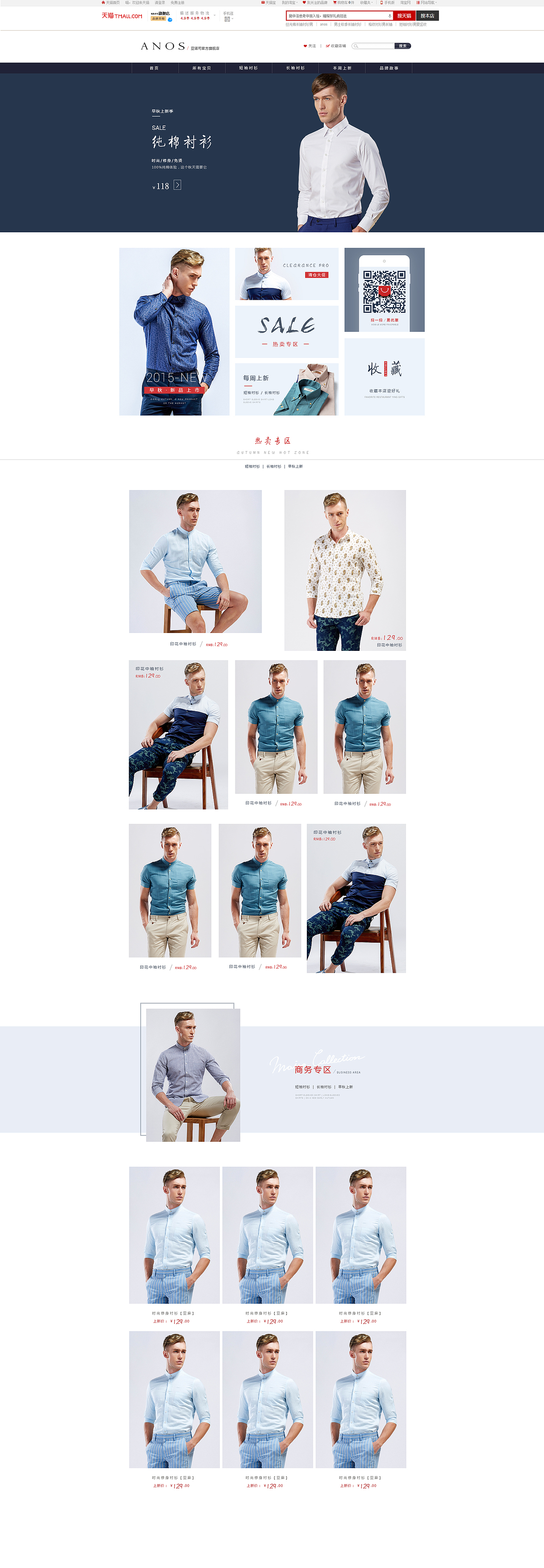 ANOS男装的两版首页（图ZMzQ4OTM4MDA=） - 电商 - 站酷设计师小丑Heat原创素材 - 站酷ZCOOL