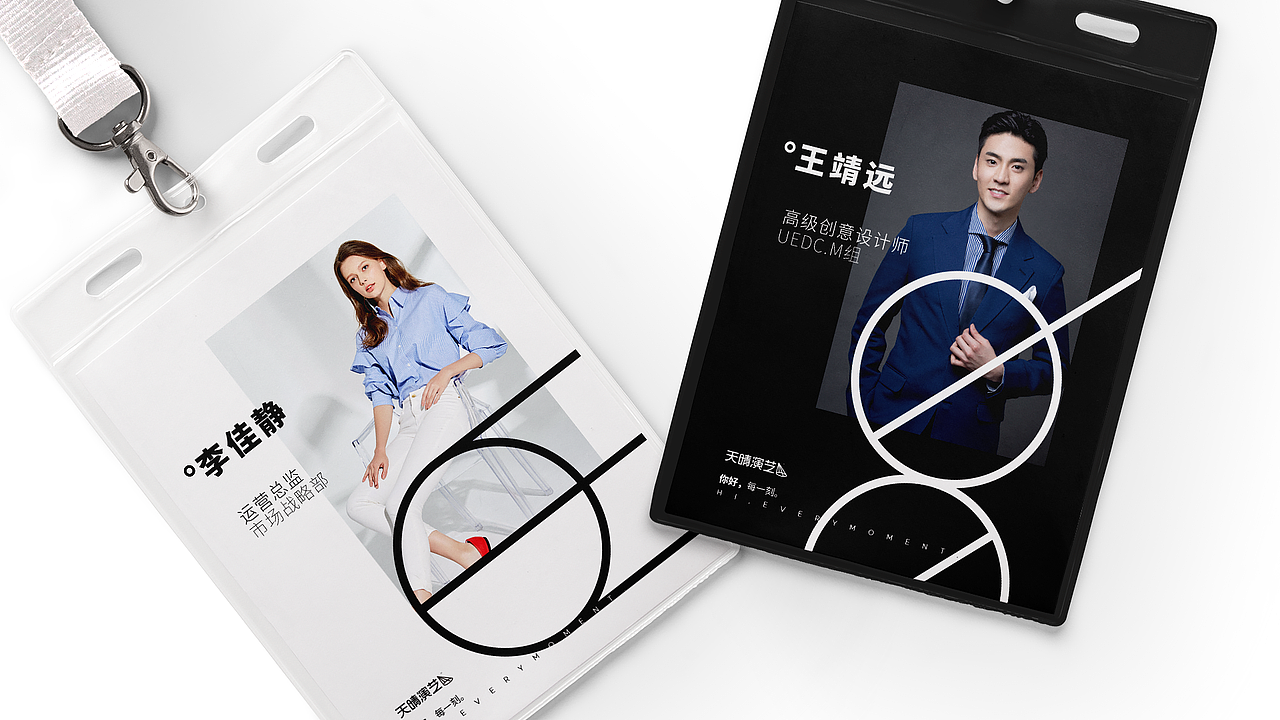 天晴演艺 品牌形象视觉设计