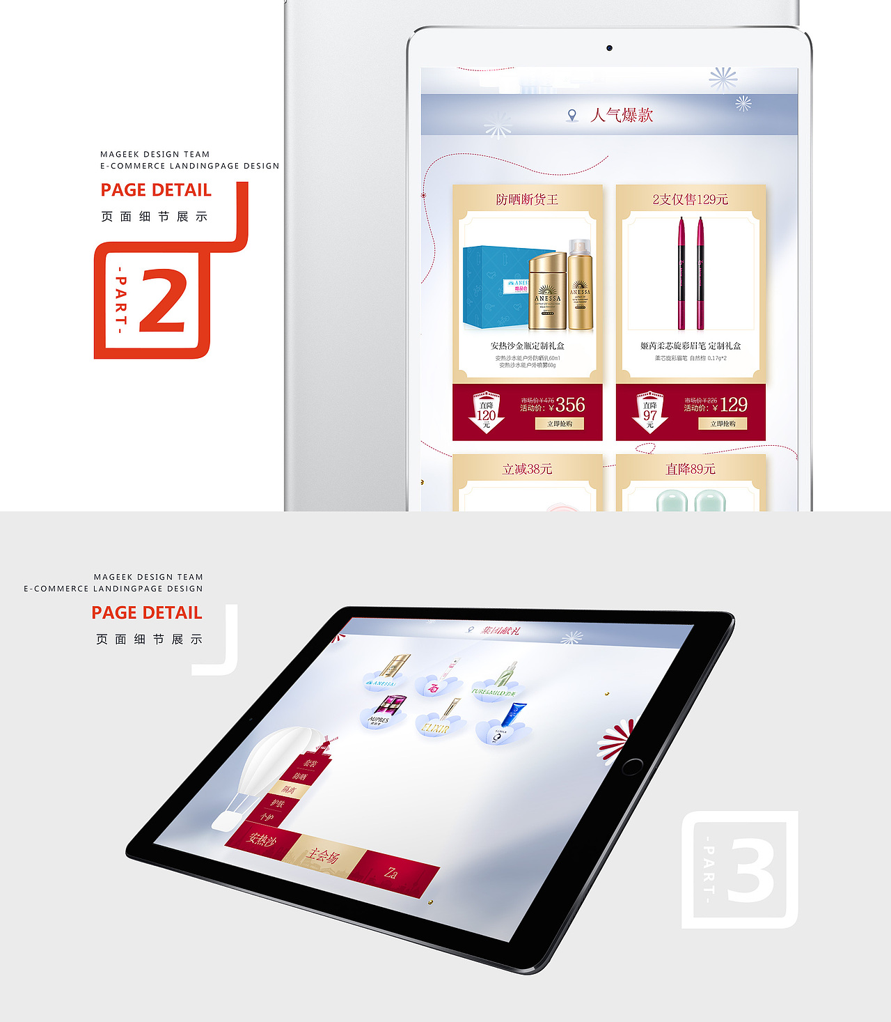 美琦客 X 京东自营资生堂集团品牌日活动页面（图ZMTU4ODEyNDQ0） - 电商 - 站酷设计师鲲驰电商设计团队原创素材 - 站酷ZCOOL