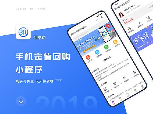 手机回收-小程序