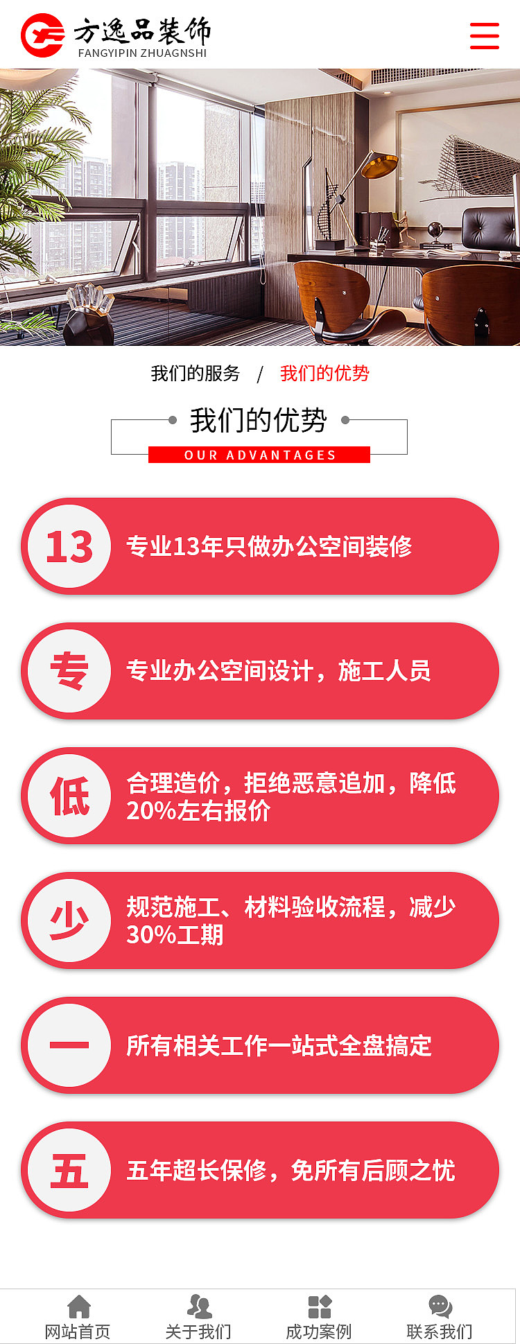 装修类企业官网PC+手机（图ZMjIzODU1NTMy） - 企业官网 - 站酷设计师小新__原创素材 - 站酷ZCOOL