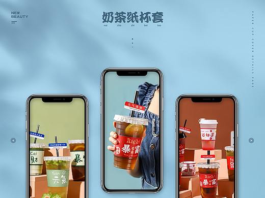 奶茶用品详情页集锦（个人主页-ZNTc3OTY3MzI=） - 电商 - 站酷设计师一勺抹茶酱原创素材 - 站酷ZCOOL