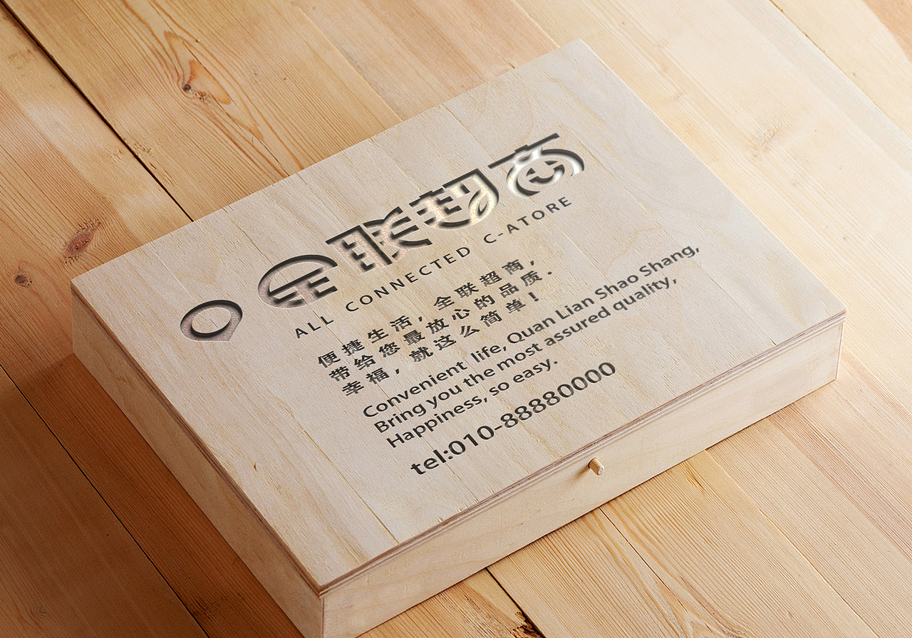 字体设计 全联超商（图ZNjUyNTgzOTY=） - 字体/字形 - 站酷设计师袖酱原创素材 - 站酷ZCOOL