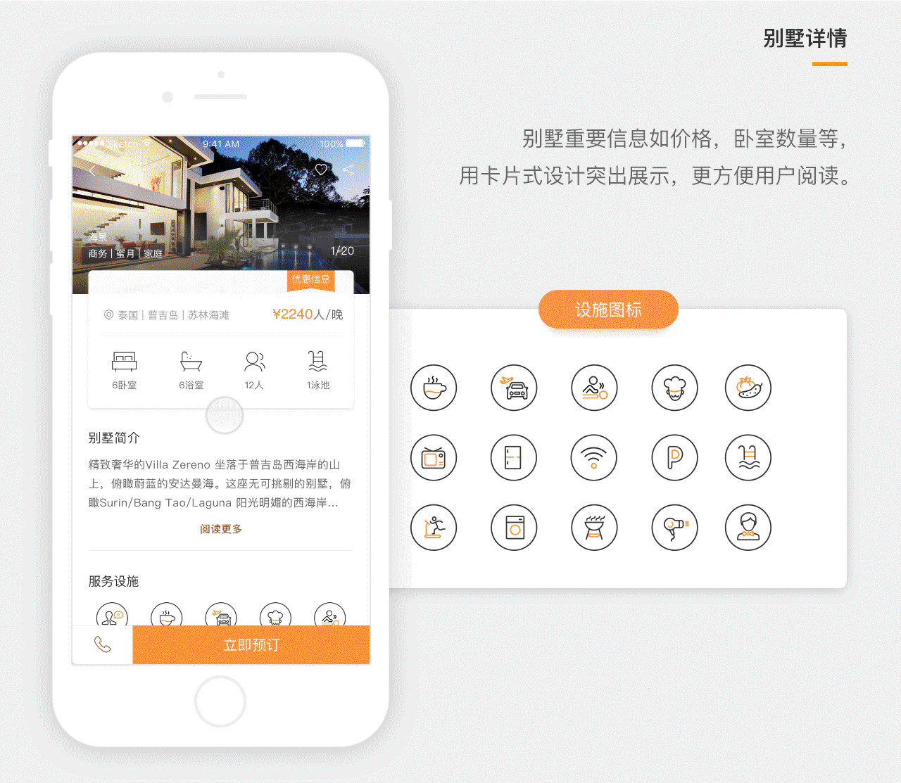 雅途旅行App（图ZODQ5OTQxOTY=） - APP界面 - 站酷设计师小卒将军原创素材 - 站酷ZCOOL