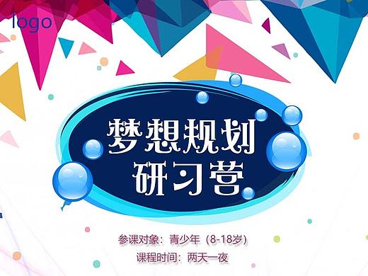 亲子活动易拉宝