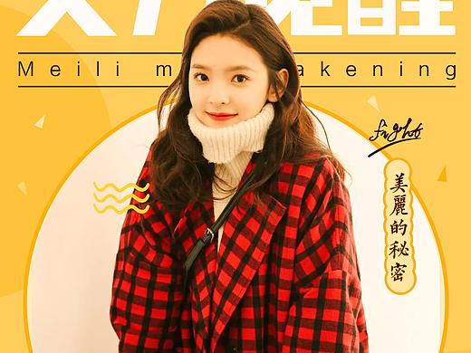 瞎捣鼓（个人主页-ZMzE4NTk3ODQ=） - 海报 - 站酷设计师小鱼儿泡泡儿原创素材 - 站酷ZCOOL