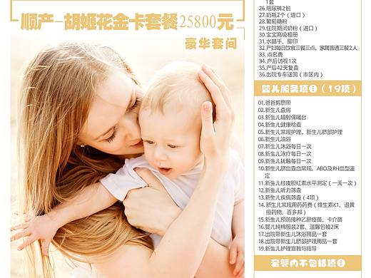 医院套餐海报（个人主页-ZMzI5OTAwMTI=） - 海报 - 站酷设计师sunnyhoneyx原创素材 - 站酷ZCOOL