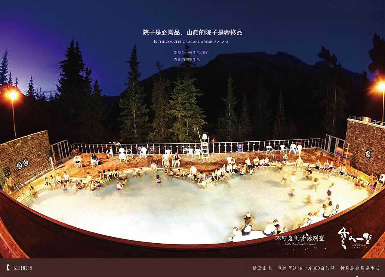 云山一墅（图ZMTczNDY2NjA4） - 品牌 - 站酷设计师灵与感原创素材 - 站酷ZCOOL