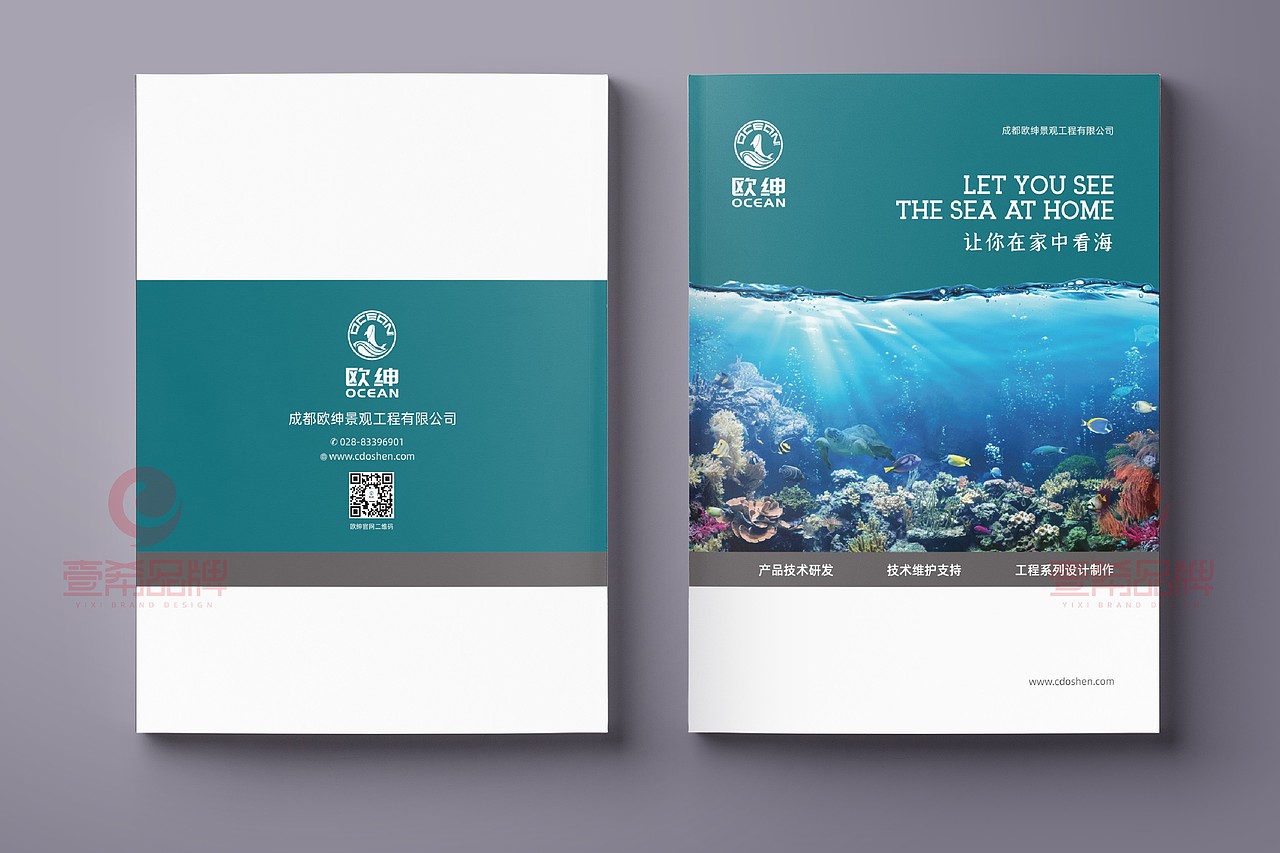 一希品牌设计--景观园林，水族装饰公司画册宣传册设计（图ZMTg4MjMyNDI0） - 书籍/画册 - 站酷设计师一希品牌设计原创素材 - 站酷ZCOOL