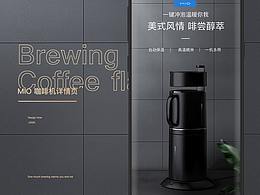MIO咖啡機(jī)