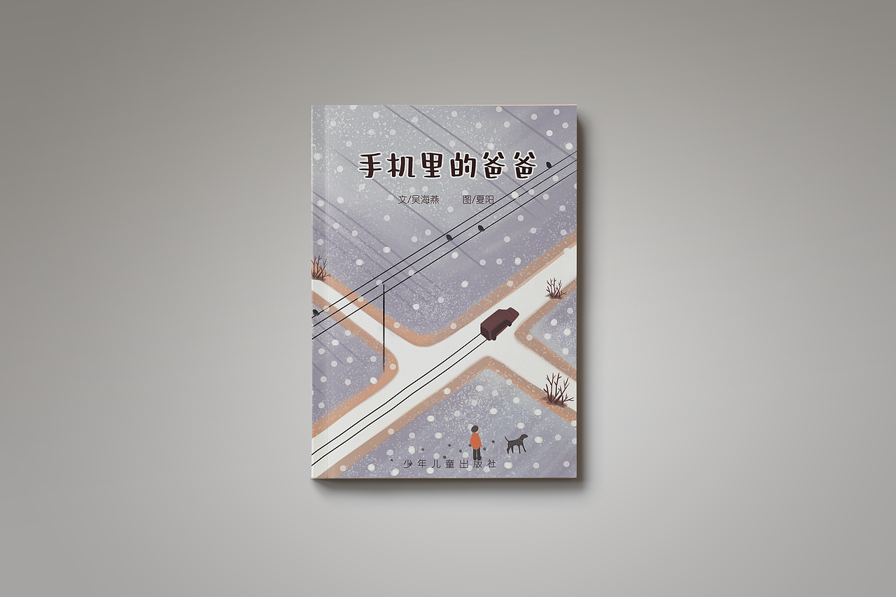 封面设计（图ZMjM2NDU3OTE2） - 儿童插画 - 站酷设计师空濛原创素材 - 站酷ZCOOL
