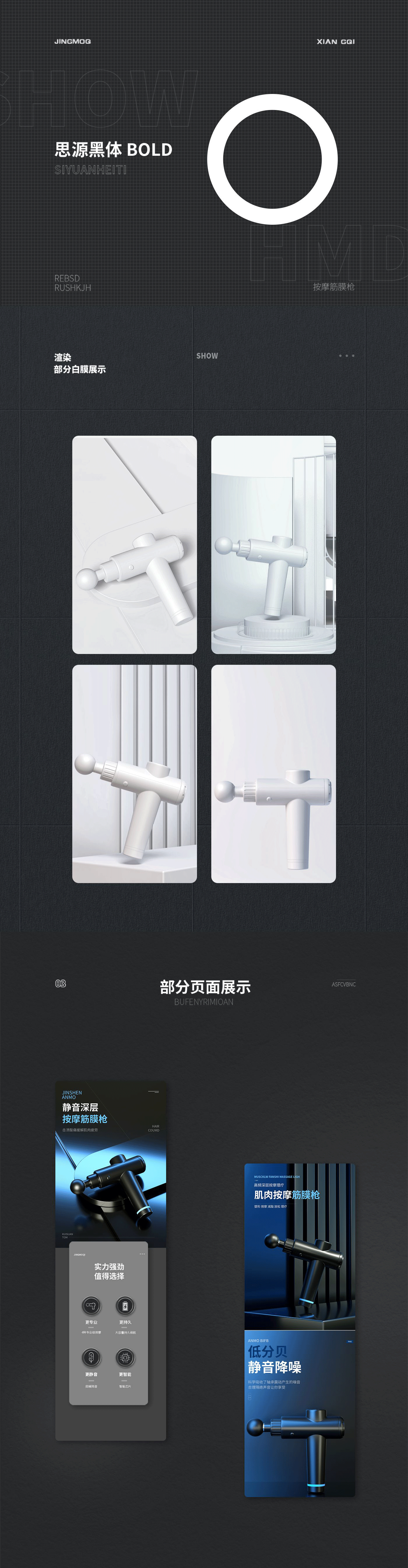 详情页（图ZMjk0MTI0NjEy） - 电商 - 站酷设计师斿曳原创素材 - 站酷ZCOOL