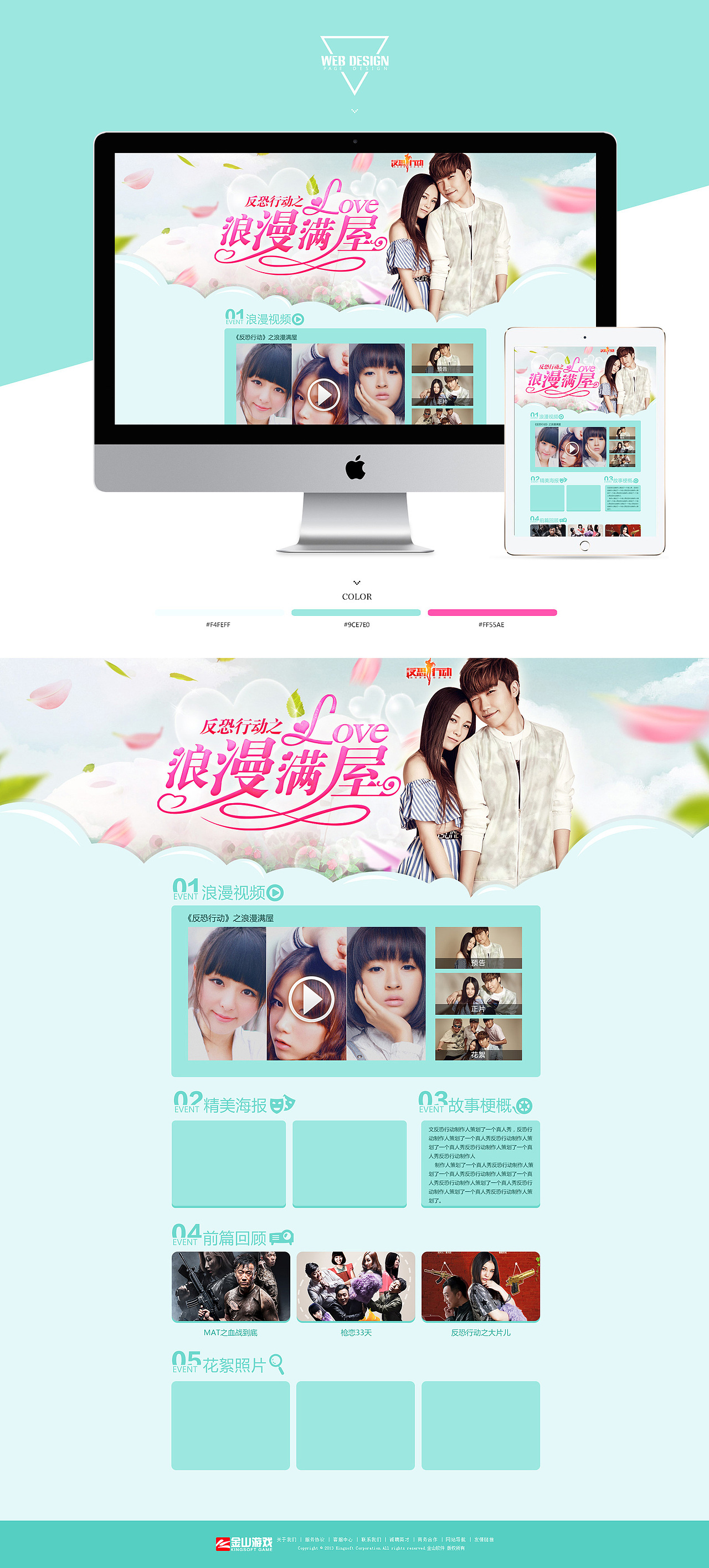 2015年页游作品整理（图ZMzk5NTAxMjQ=） - 游戏/娱乐 - 站酷设计师沫冉原创素材 - 站酷ZCOOL