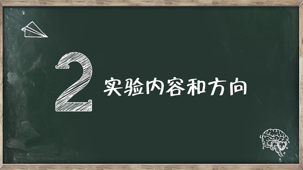 开题报告、毕业论文、毕业答辩、毕业设计PPT
