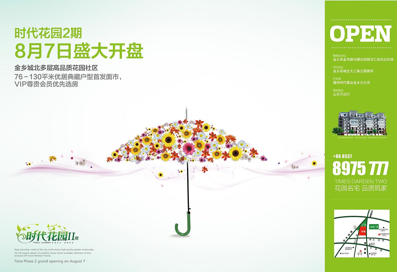 山东 地产项目（图ZNDg5NTI0OTY=） - 宣传物料 - 站酷设计师济南设计原创素材 - 站酷ZCOOL