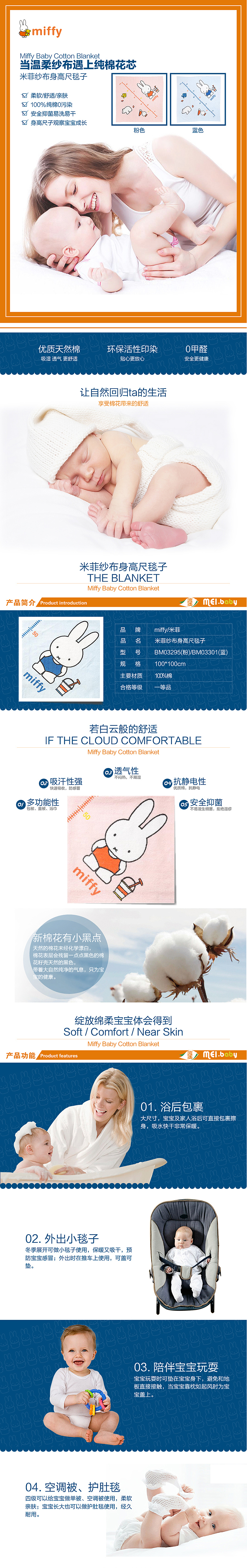 米菲纱布身高尺毯子（图ZNDk1NjE0NTI=） - 其他平面 - 站酷设计师小磊乖乖原创素材 - 站酷ZCOOL