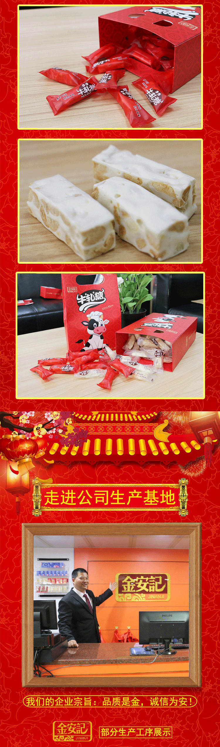 椰子味牛轧糖详情