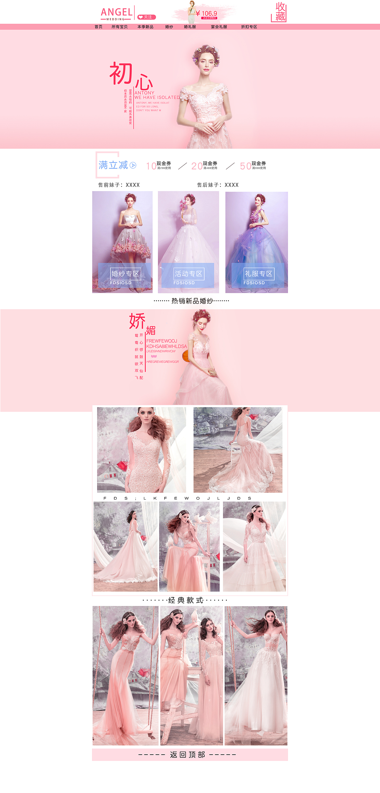 婚纱专题站（图ZMTI0MTkwMjY4） - 运营设计 - 站酷设计师小鱼儿的账号原创素材 - 站酷ZCOOL