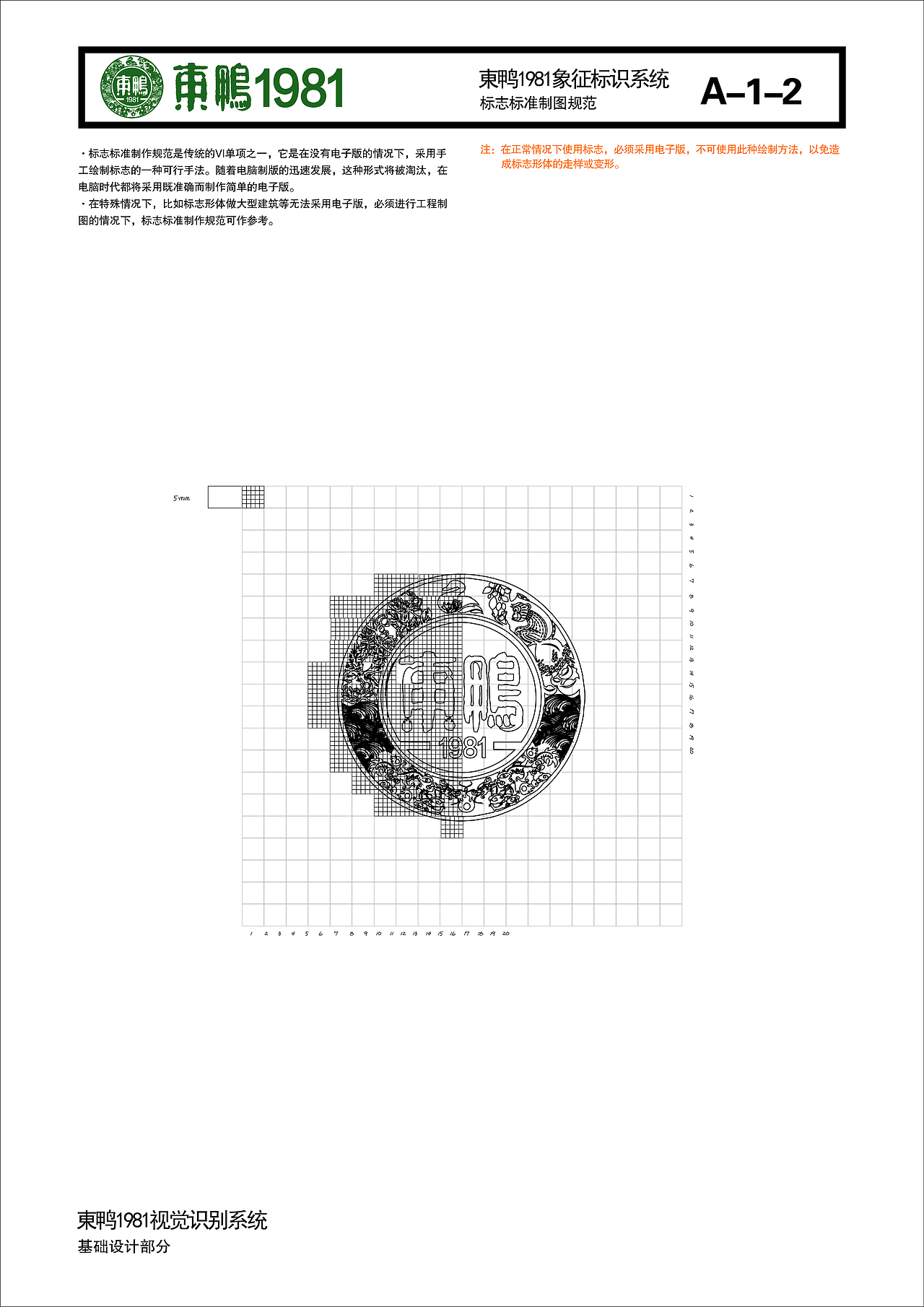《东鸭1981》北派烤鸭——哈尔滨（图ZMTQzNTM5NDM2） - 品牌 - 站酷设计师Hotdog5244原创素材 - 站酷ZCOOL